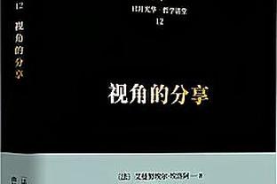 哈利伯顿17投得17分！马祖拉：这要归功于我们的半场防守