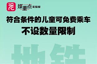 里弗斯：我们拥有不错的化学反应 很多人通过防守获得了信心